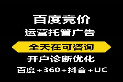 百度SEM代运营案例：如何通过精准投放提升广告效果